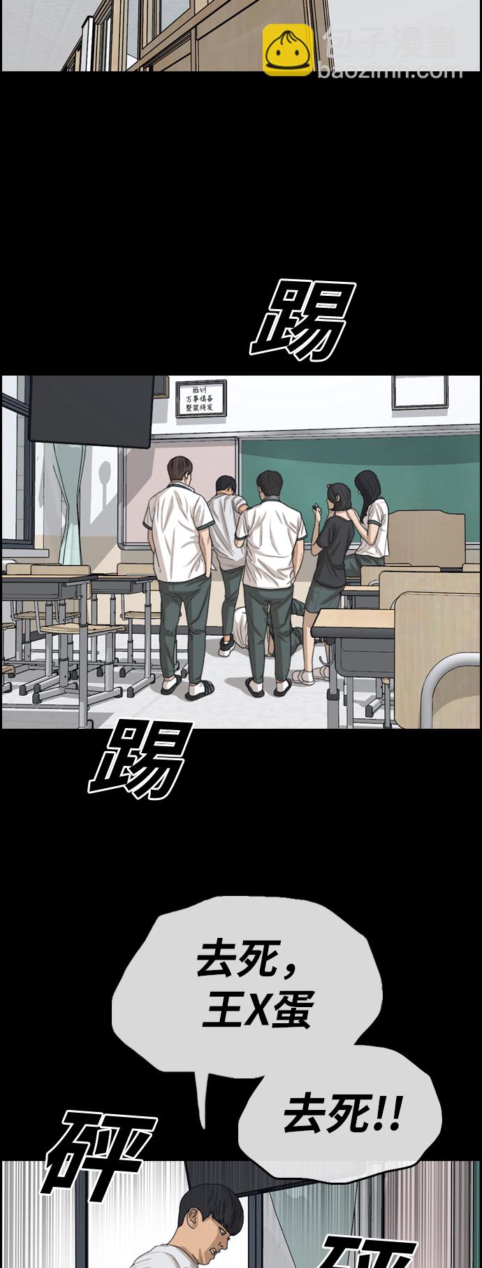 青春白卷 - [第343話] 廣川學校供餐隊長（3）(1/2) - 4