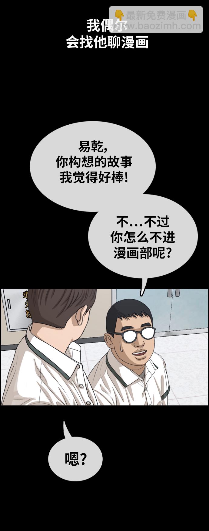 青春白卷 - [第343話] 廣川學校供餐隊長（3）(1/2) - 1