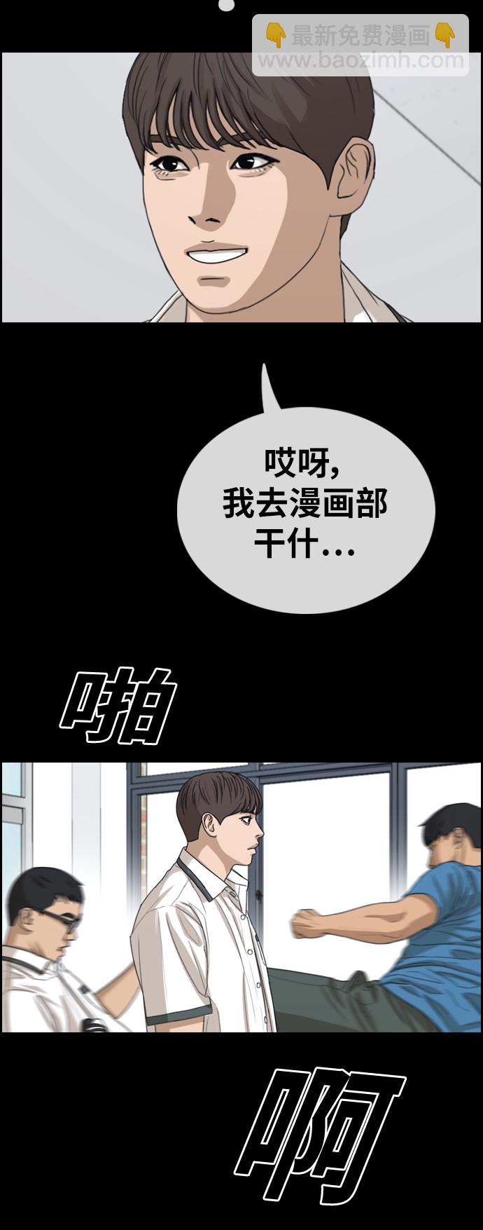 青春白卷 - [第343話] 廣川學校供餐隊長（3）(1/2) - 3