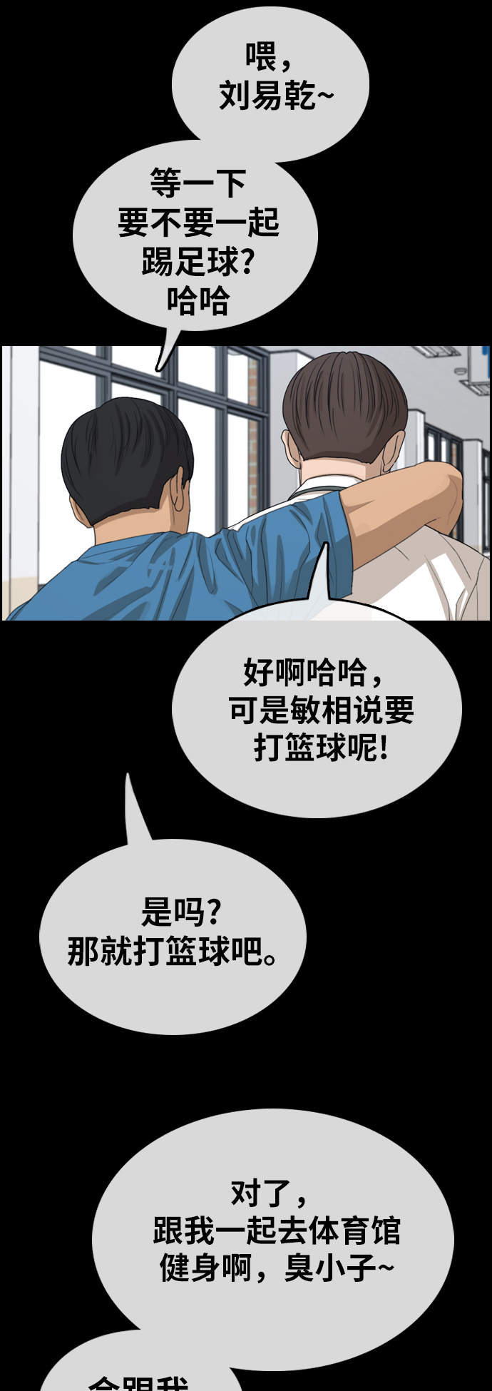 青春白卷 - [第343話] 廣川學校供餐隊長（3）(1/2) - 7