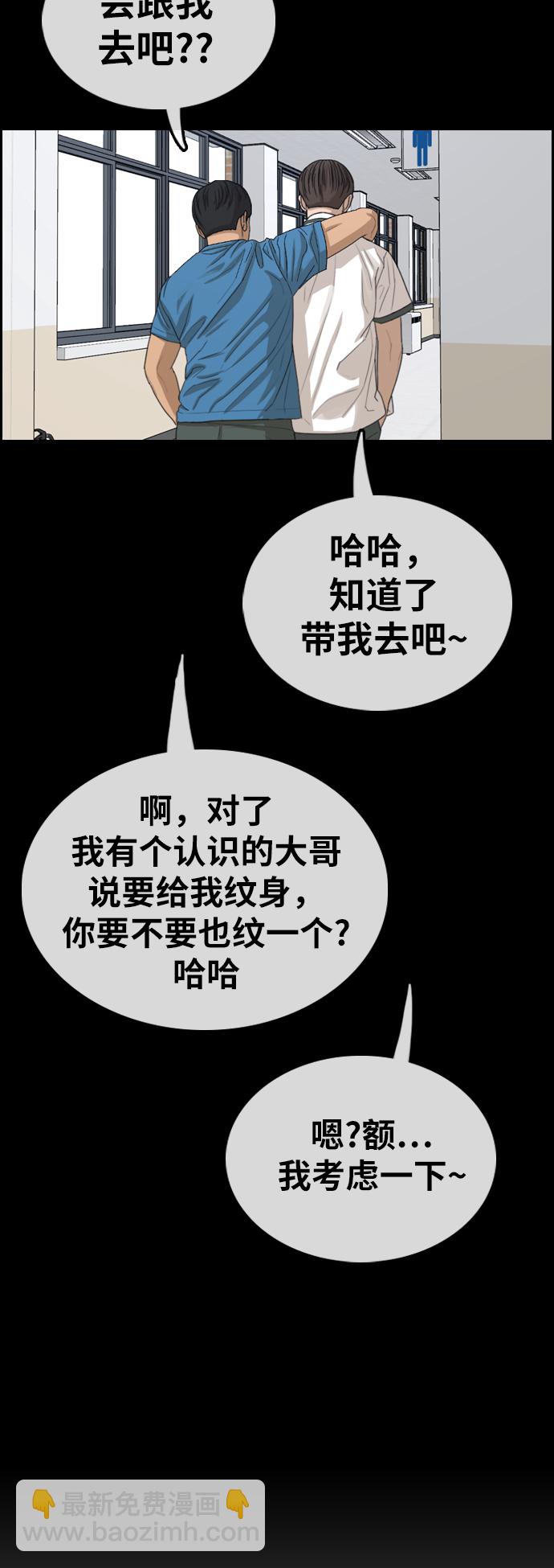 青春白卷 - [第343話] 廣川學校供餐隊長（3）(1/2) - 8