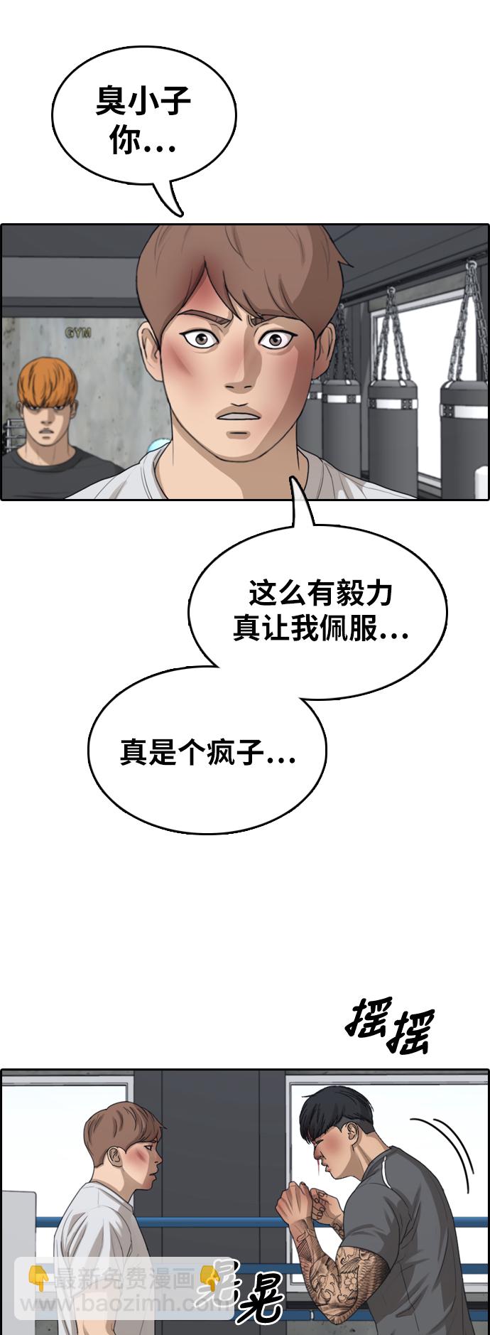 青春白卷 - [第345話] 廣川學校供餐隊長（5）(1/2) - 5