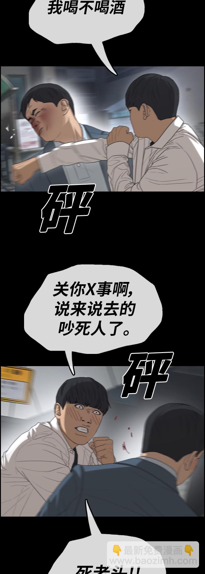 青春白卷 - [第345話] 廣川學校供餐隊長（5）(1/2) - 2