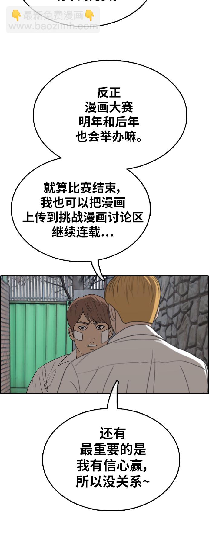 青春白卷 - [第345話] 廣川學校供餐隊長（5）(1/2) - 7