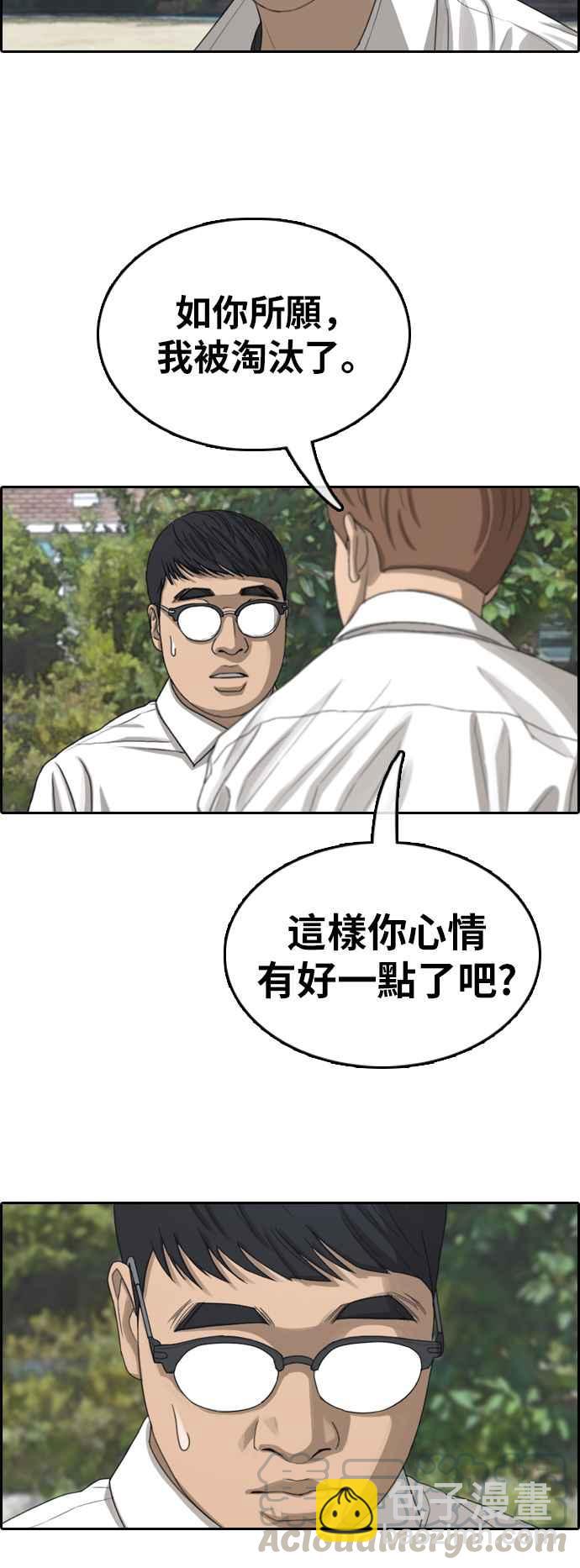 青春白卷 - [第349話] 韓泰成的敵人(6)(1/2) - 5