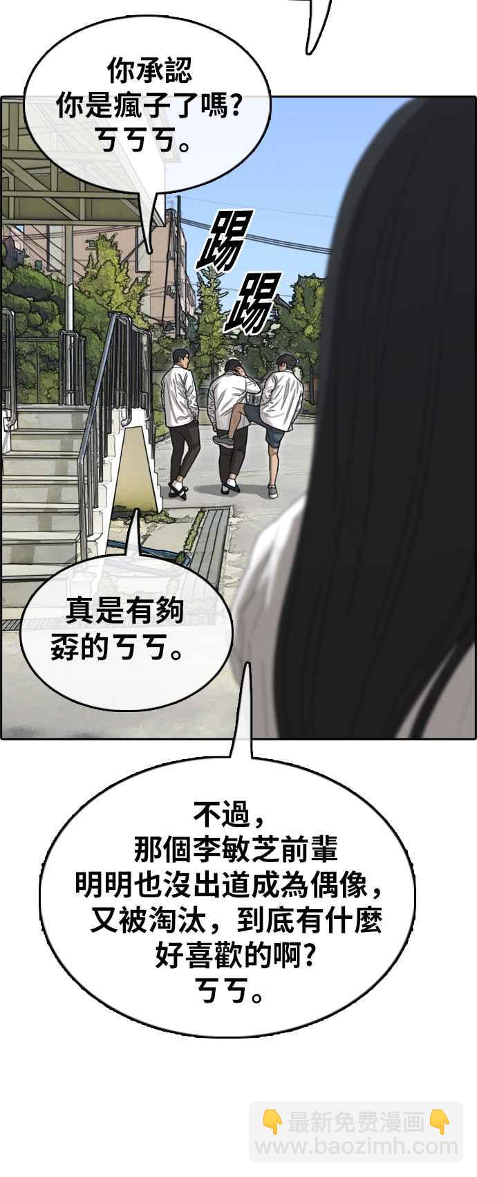 青春白卷 - [第349話] 韓泰成的敵人(6)(1/2) - 6