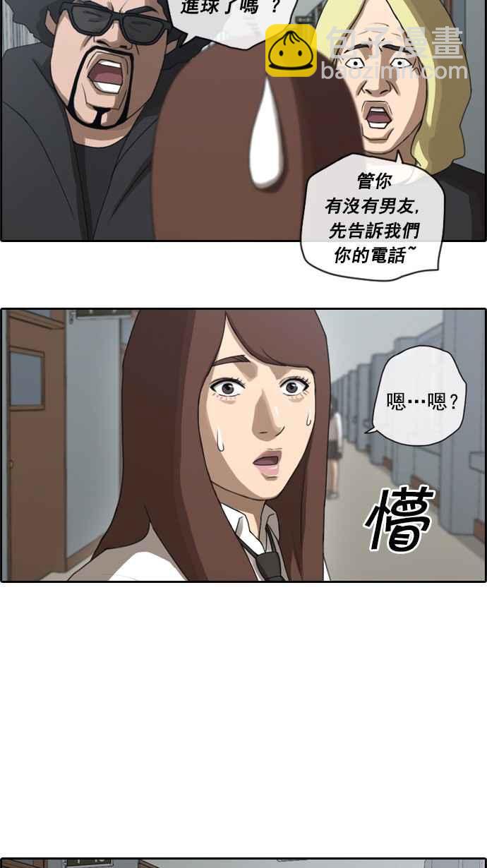 青春白卷 - [第35話] 漸漸疏遠的兩人 (2) - 6