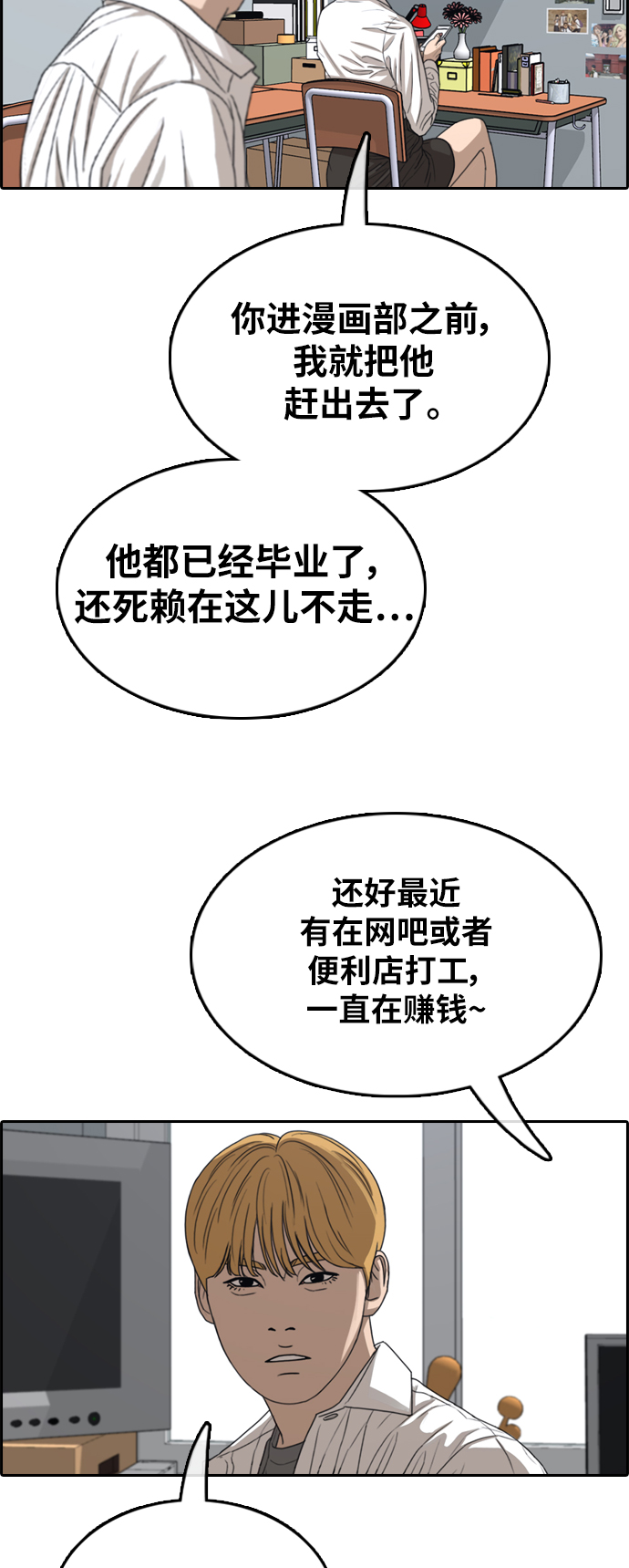 青春白卷 - [第351話] 三角戀（2）(1/2) - 1