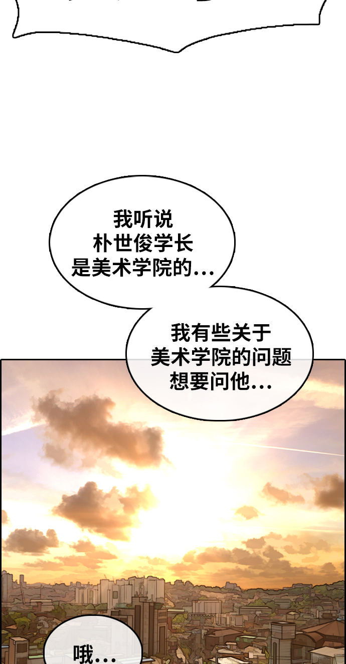 青春白卷 - [第353話] 五角戀（4）(1/2) - 4