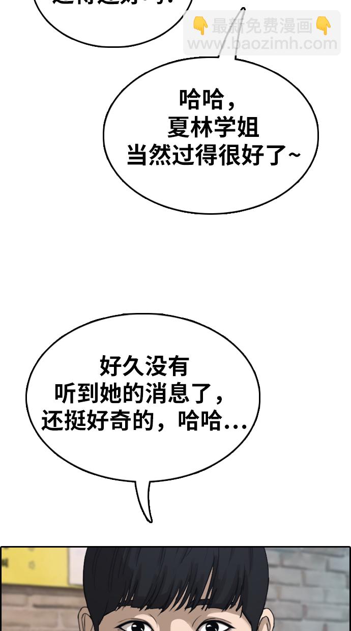 青春白卷 - [第353話] 五角戀（4）(1/2) - 6