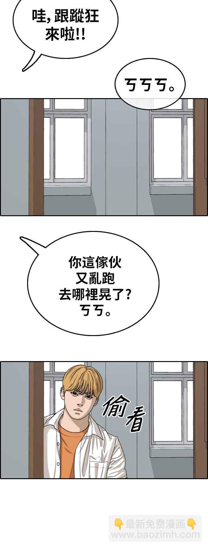 青春白卷 - [第355话] 旁观者的记忆(2)(1/2) - 2