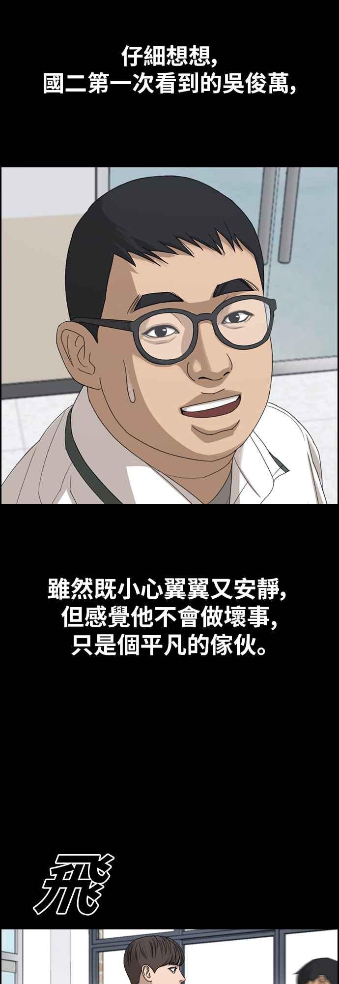 青春白卷 - [第355話] 旁觀者的記憶(2)(1/2) - 7