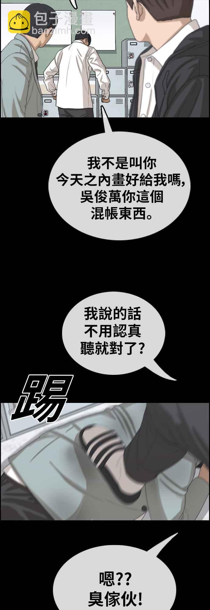 青春白卷 - [第355话] 旁观者的记忆(2)(1/2) - 2