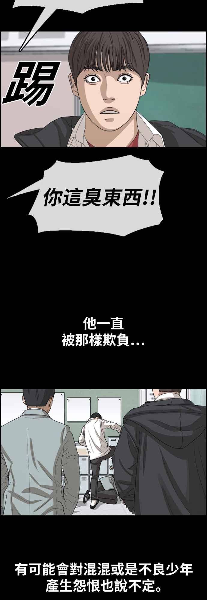 青春白卷 - [第355話] 旁觀者的記憶(2)(1/2) - 4