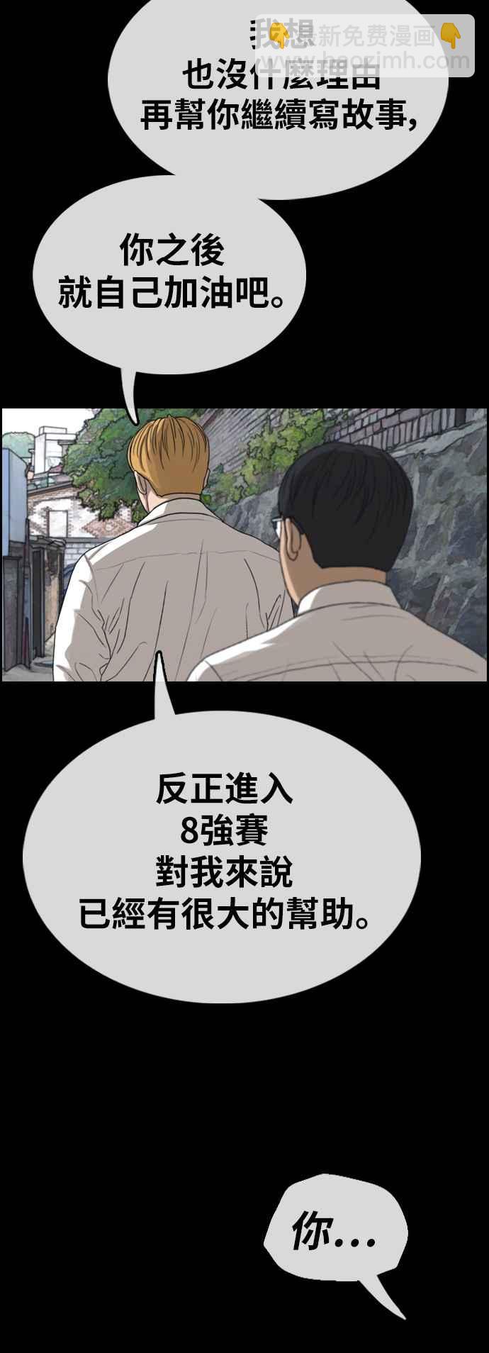 青春白卷 - [第355話] 旁觀者的記憶(2)(1/2) - 6