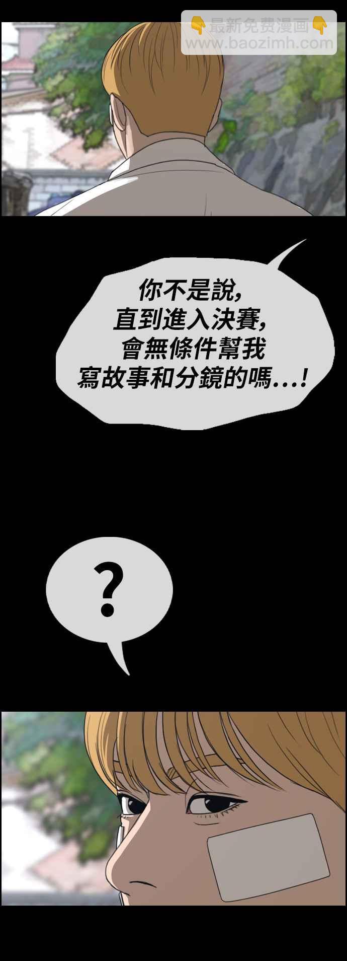 青春白卷 - [第355話] 旁觀者的記憶(2)(1/2) - 7