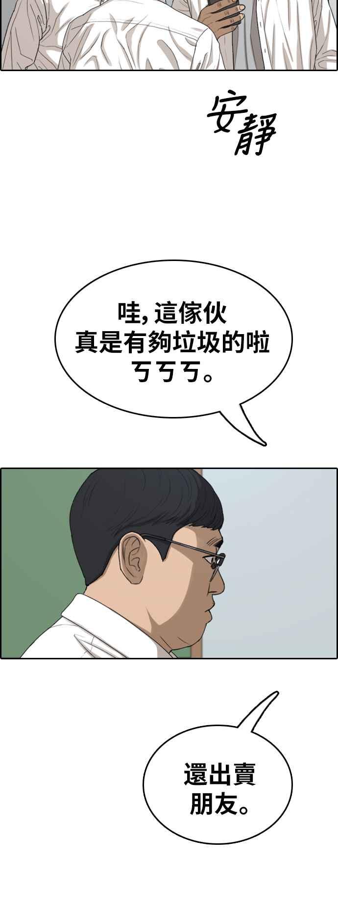 青春白卷 - [第355話] 旁觀者的記憶(2)(1/2) - 6