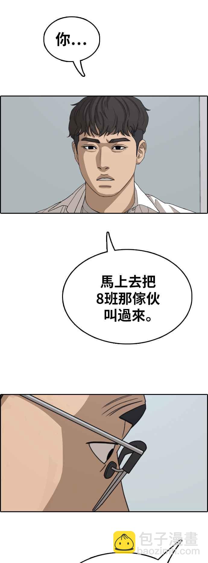 青春白卷 - [第355話] 旁觀者的記憶(2)(1/2) - 7