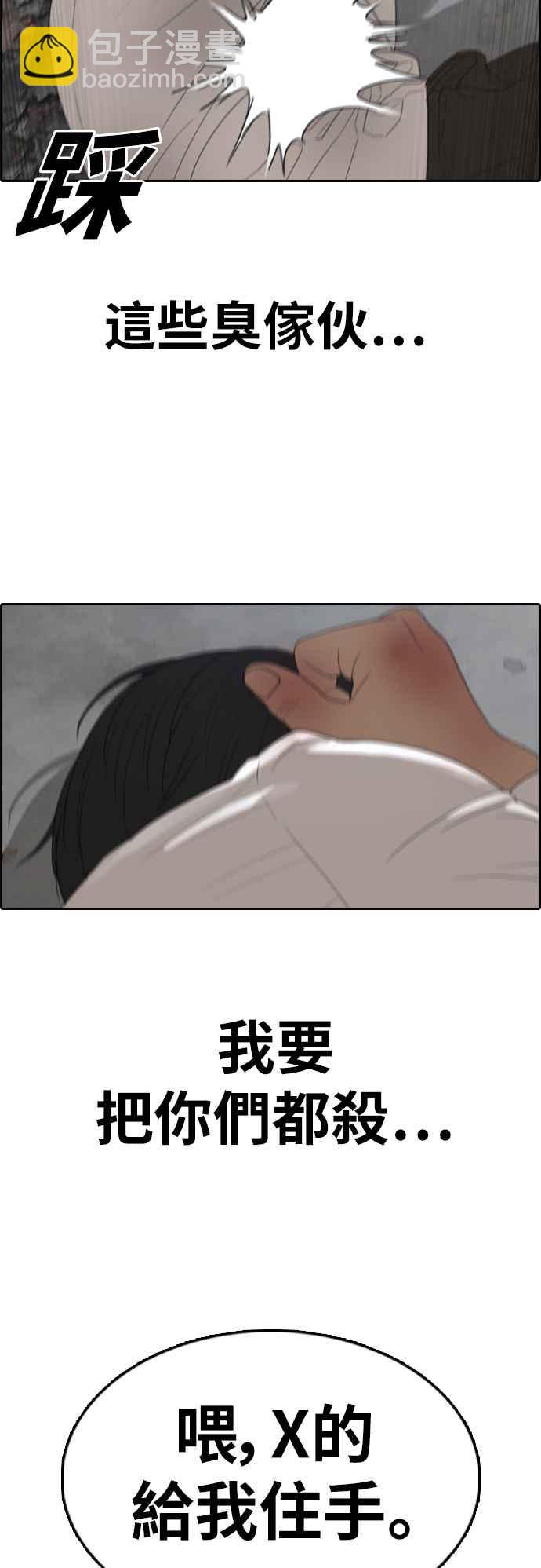 青春白卷 - [第355話] 旁觀者的記憶(2)(2/2) - 4