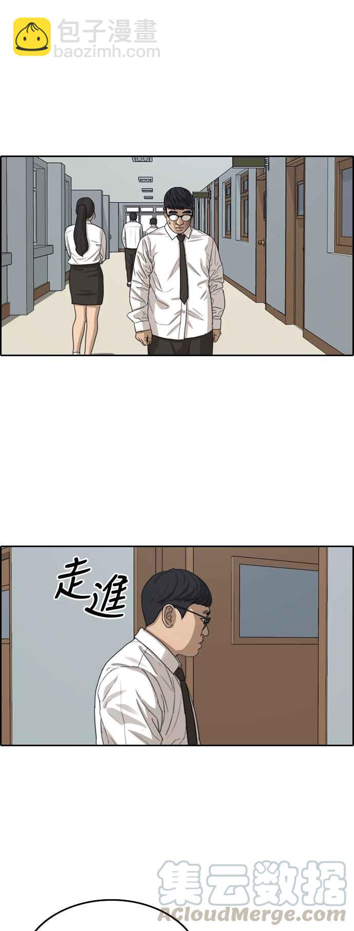 青春白卷 - [第355話] 旁觀者的記憶(2)(1/2) - 1