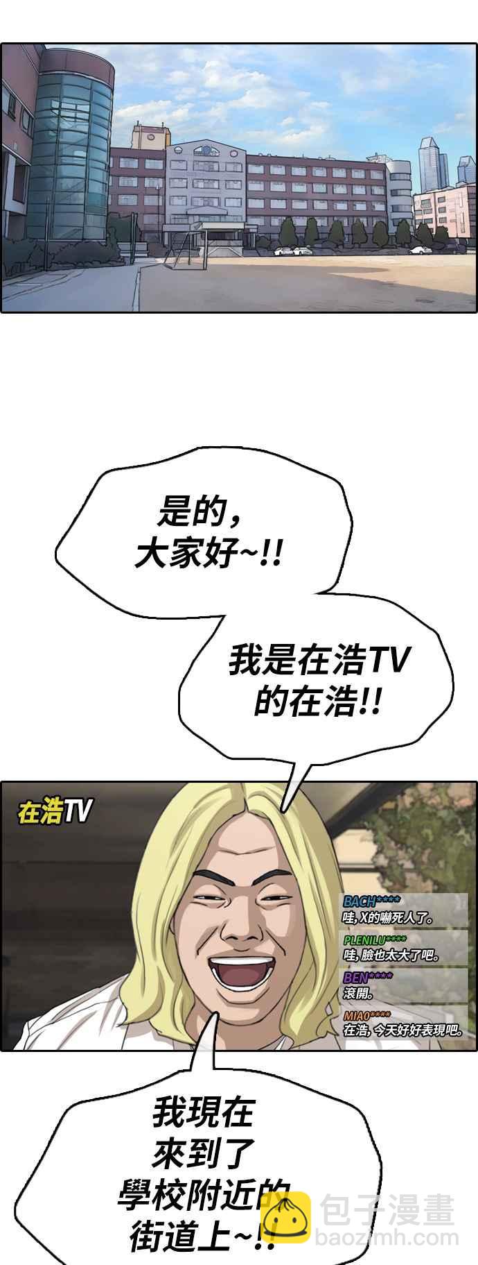 青春白卷 - [第357話] 旁觀者的記憶(4)(1/2) - 6