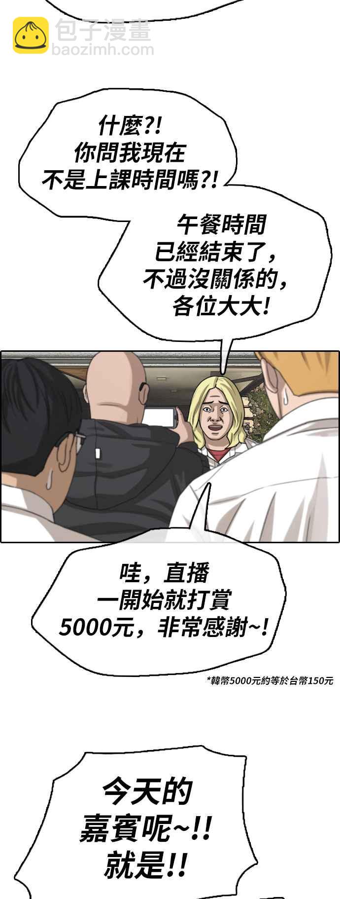 青春白卷 - [第357話] 旁觀者的記憶(4)(1/2) - 7