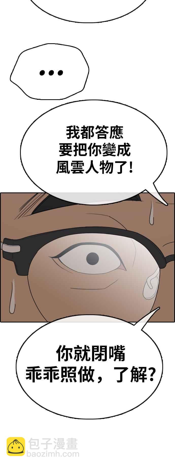 青春白卷 - [第357話] 旁觀者的記憶(4)(1/2) - 6