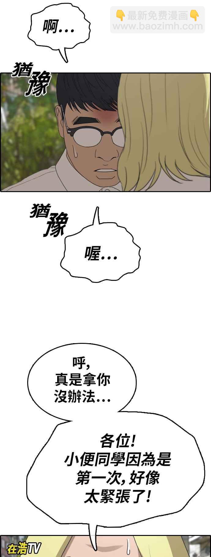 青春白卷 - [第357话] 旁观者的记忆(4)(1/2) - 7