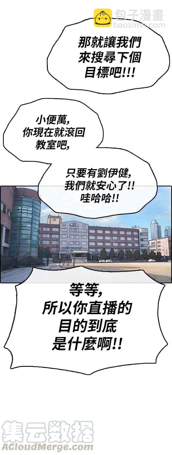 青春白卷 - [第357話] 旁觀者的記憶(4)(1/2) - 5