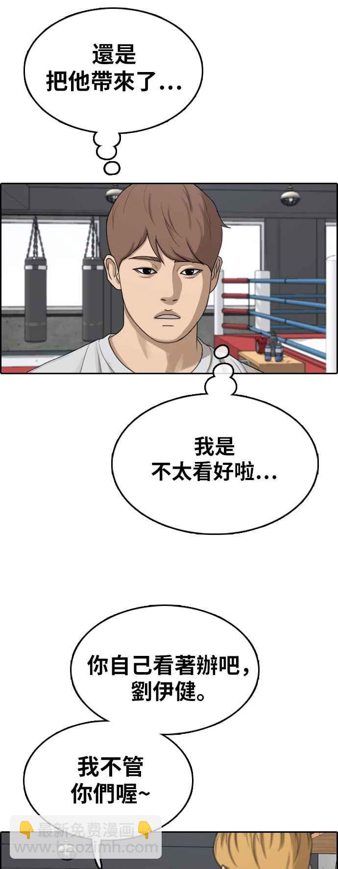 青春白卷 - [第357話] 旁觀者的記憶(4)(1/2) - 3