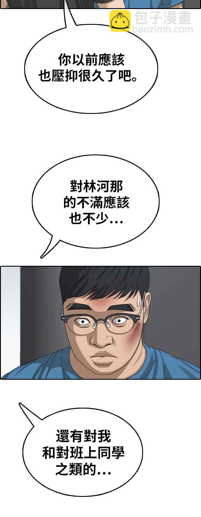 青春白卷 - [第357話] 旁觀者的記憶(4)(1/2) - 6