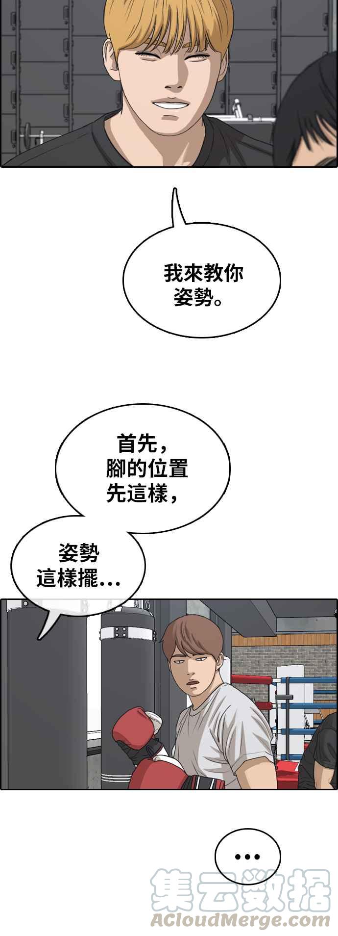 青春白卷 - [第357话] 旁观者的记忆(4)(1/2) - 1