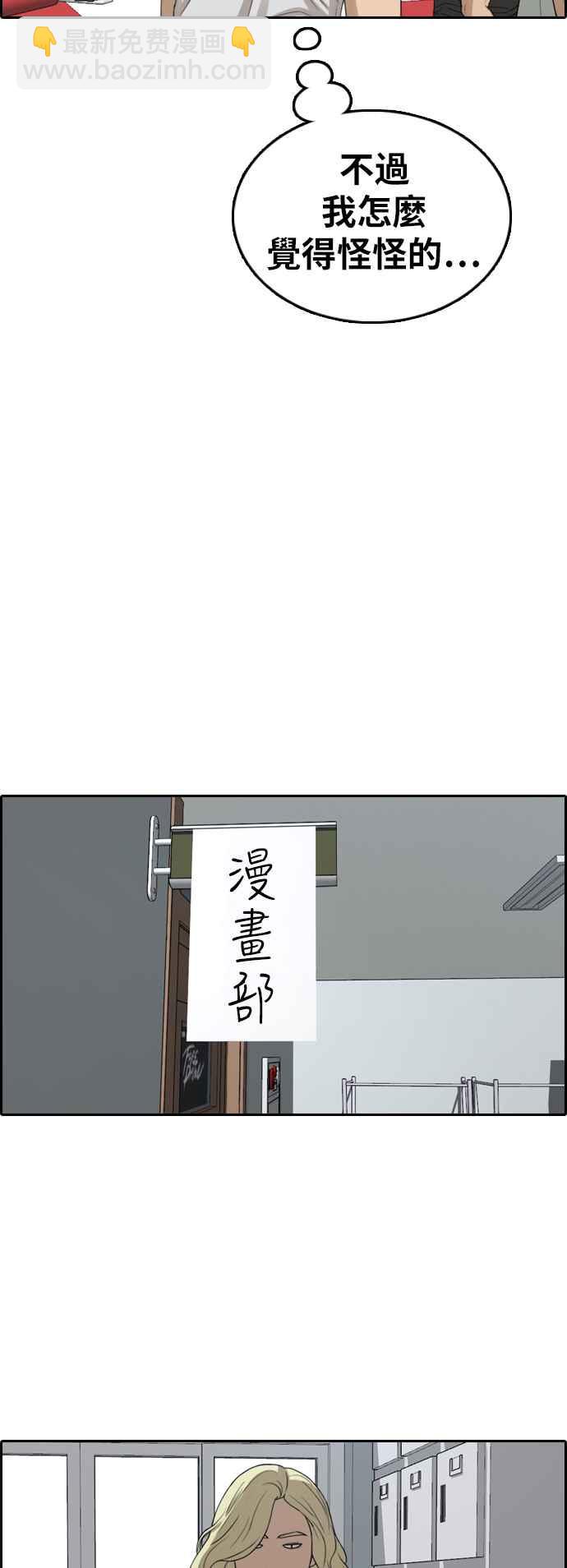 青春白卷 - [第357話] 旁觀者的記憶(4)(1/2) - 3