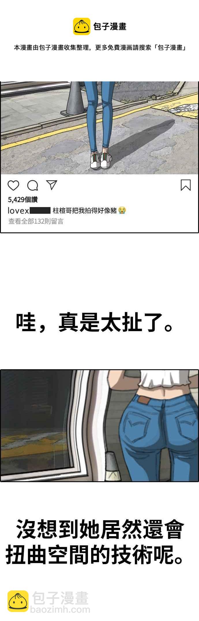 青春白卷 - [第357話] 旁觀者的記憶(4)(1/2) - 7