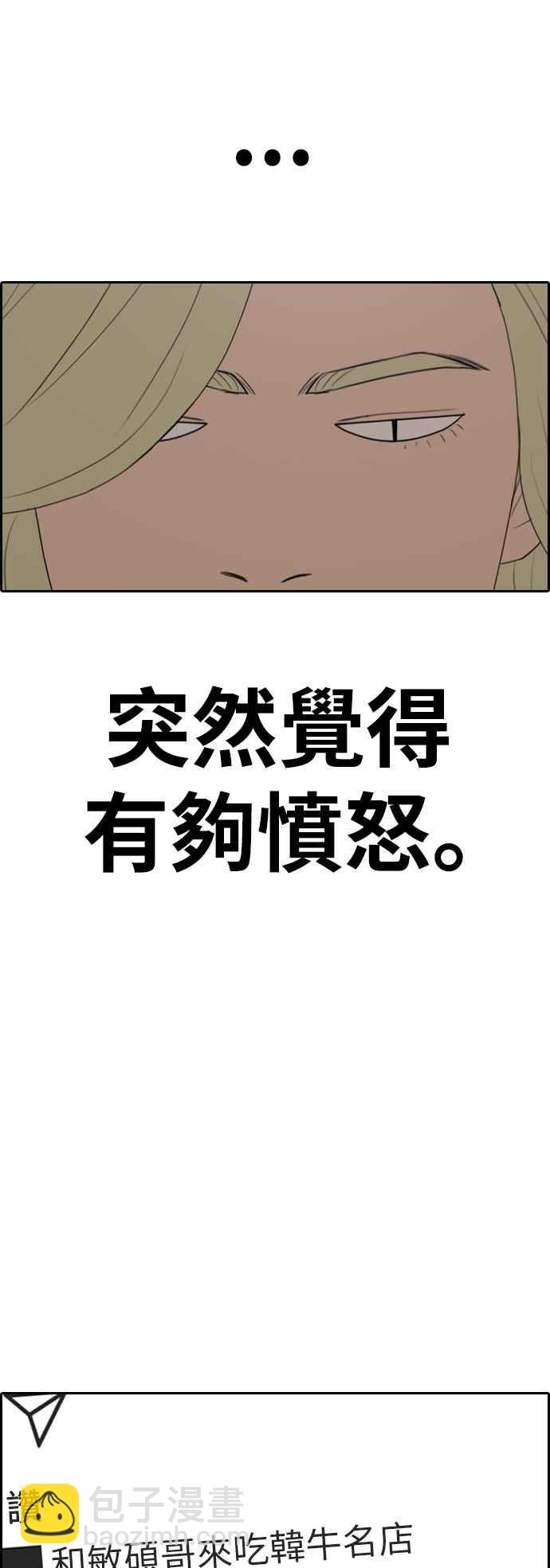 青春白卷 - [第357話] 旁觀者的記憶(4)(1/2) - 8