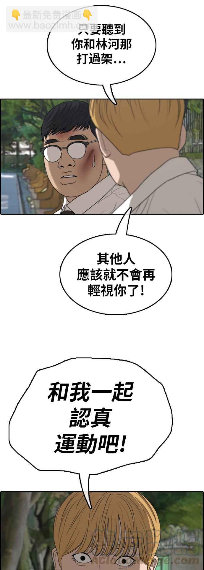 青春白卷 - [第357話] 旁觀者的記憶(4)(1/2) - 5