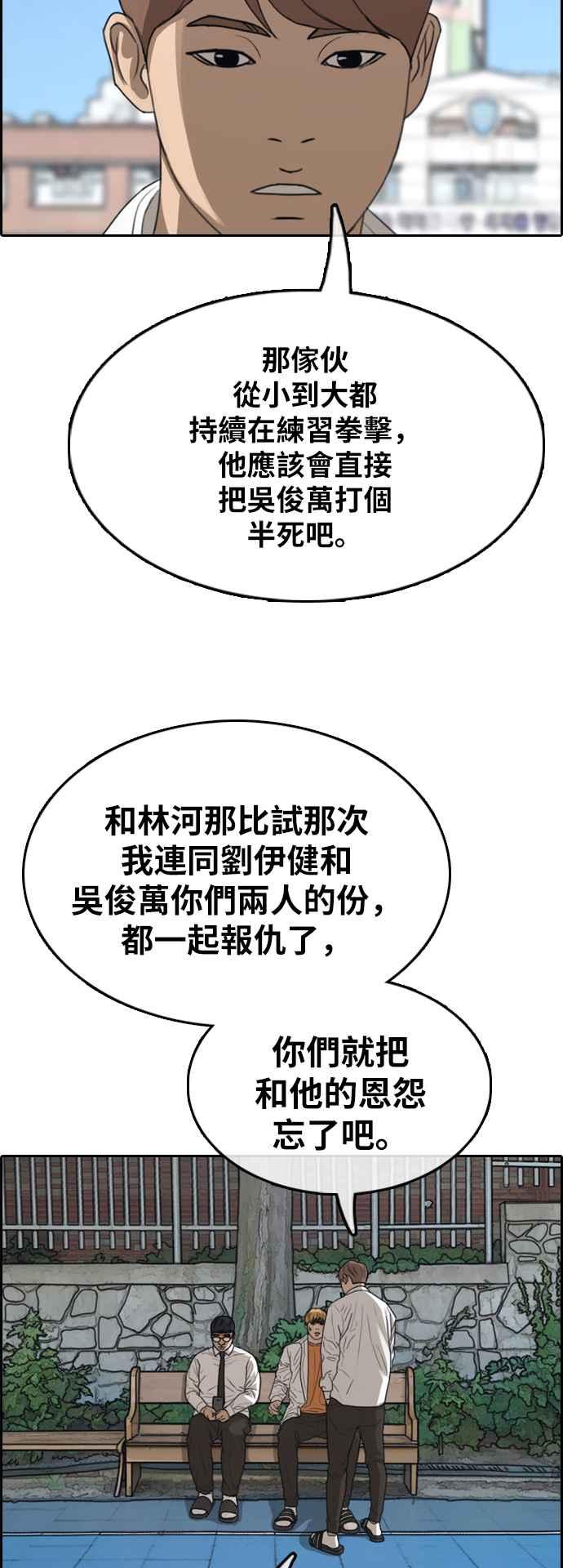 青春白卷 - [第357話] 旁觀者的記憶(4)(1/2) - 8