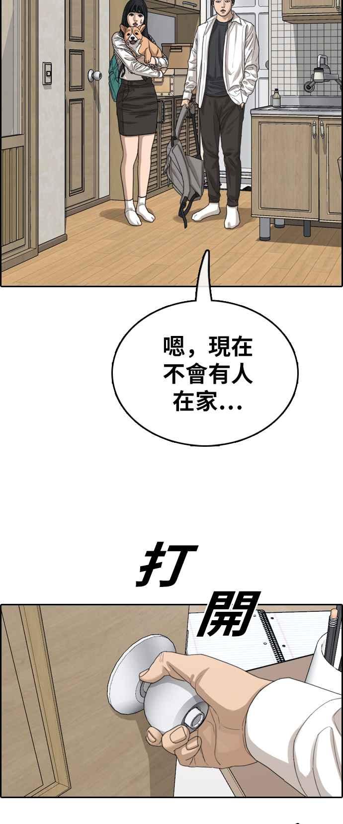 青春白卷 - [第359話] 韓泰成的家與家人(2)(1/2) - 6