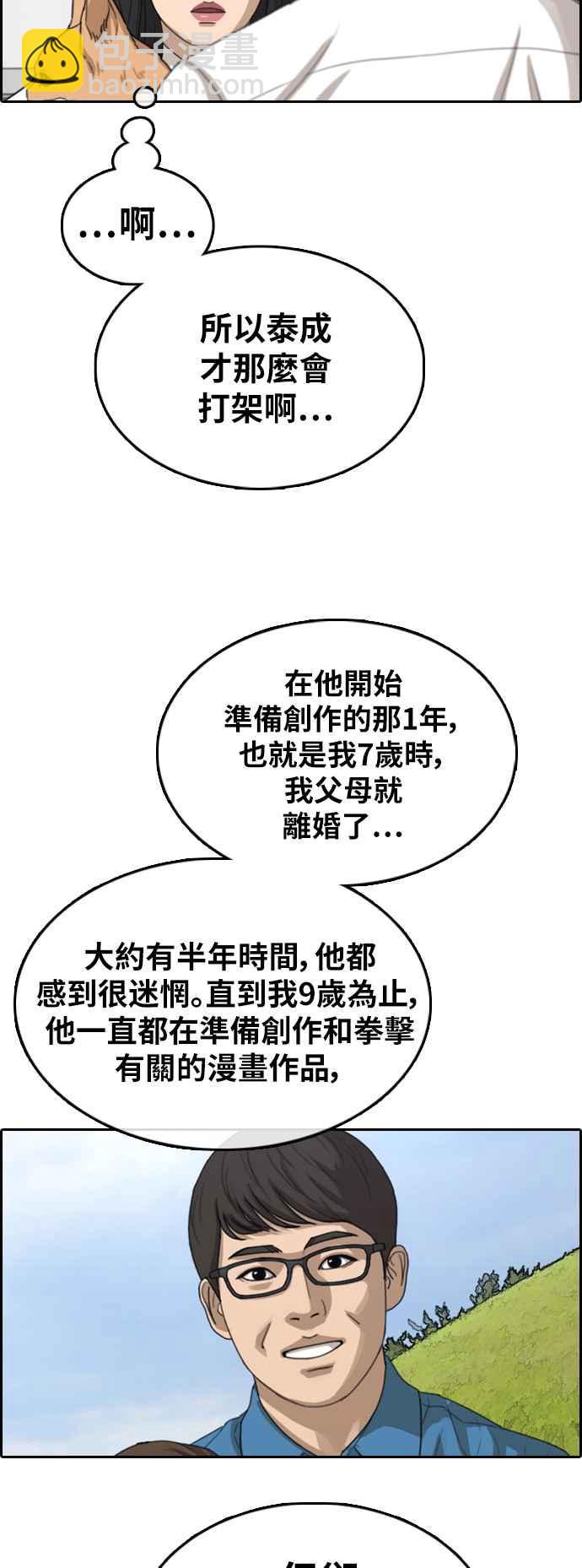 青春白卷 - [第359話] 韓泰成的家與家人(2)(1/2) - 4