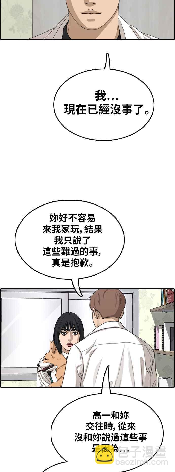 青春白卷 - [第359話] 韓泰成的家與家人(2)(1/2) - 6