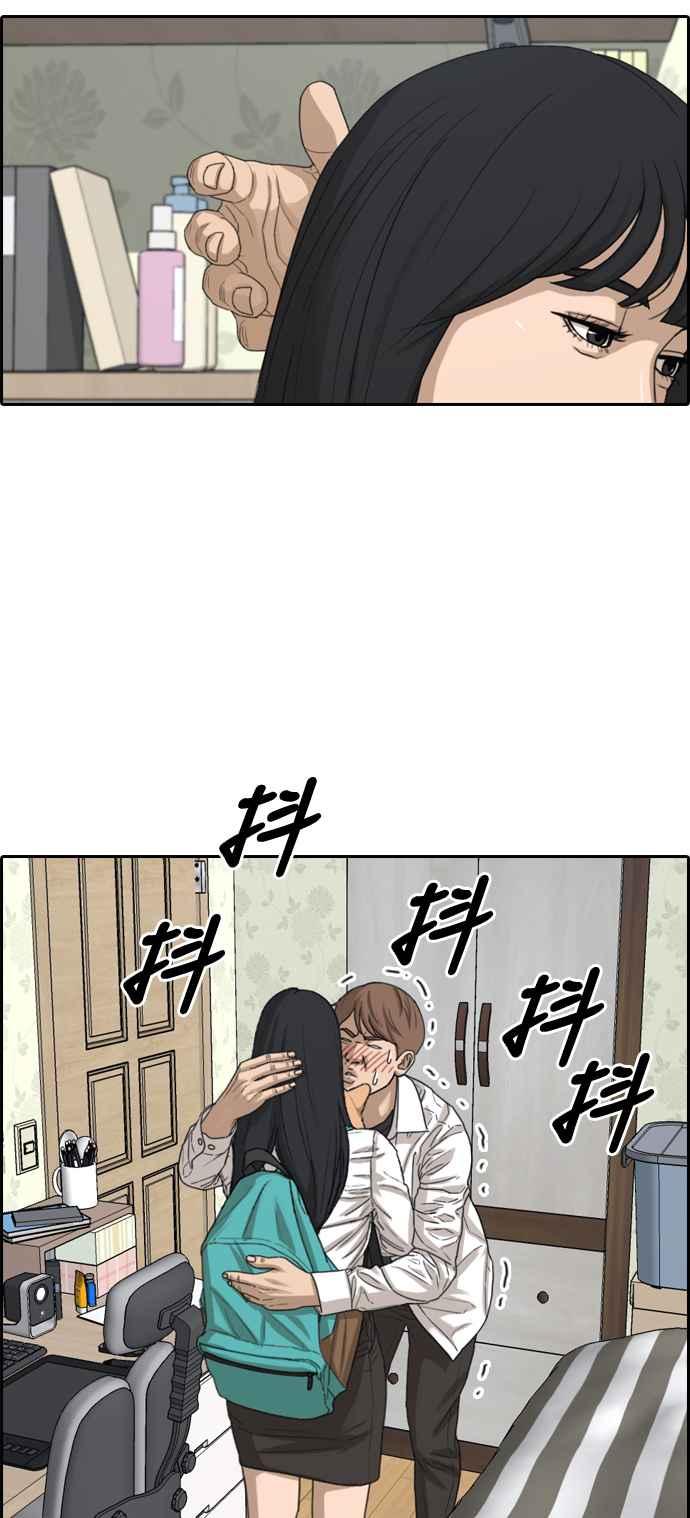 青春白卷 - [第359話] 韓泰成的家與家人(2)(2/2) - 1