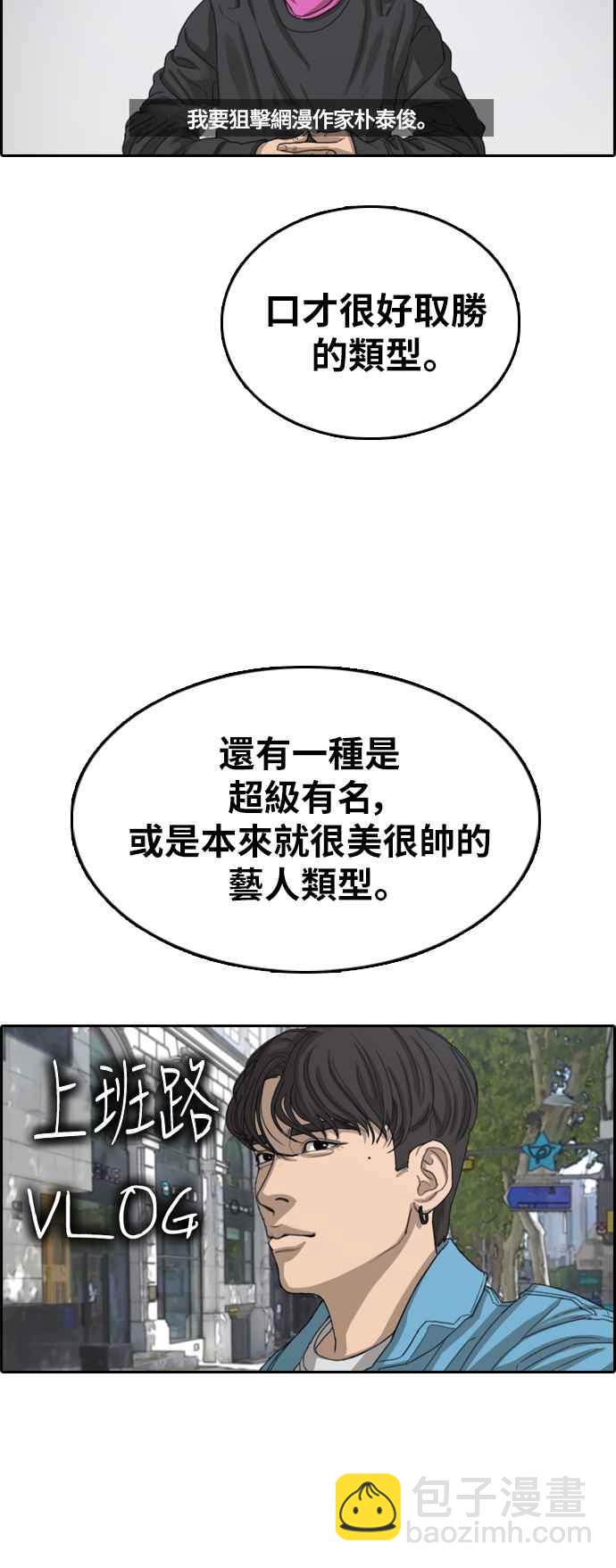 青春白卷 - [第361話] 夏林頻道(1)(1/2) - 4