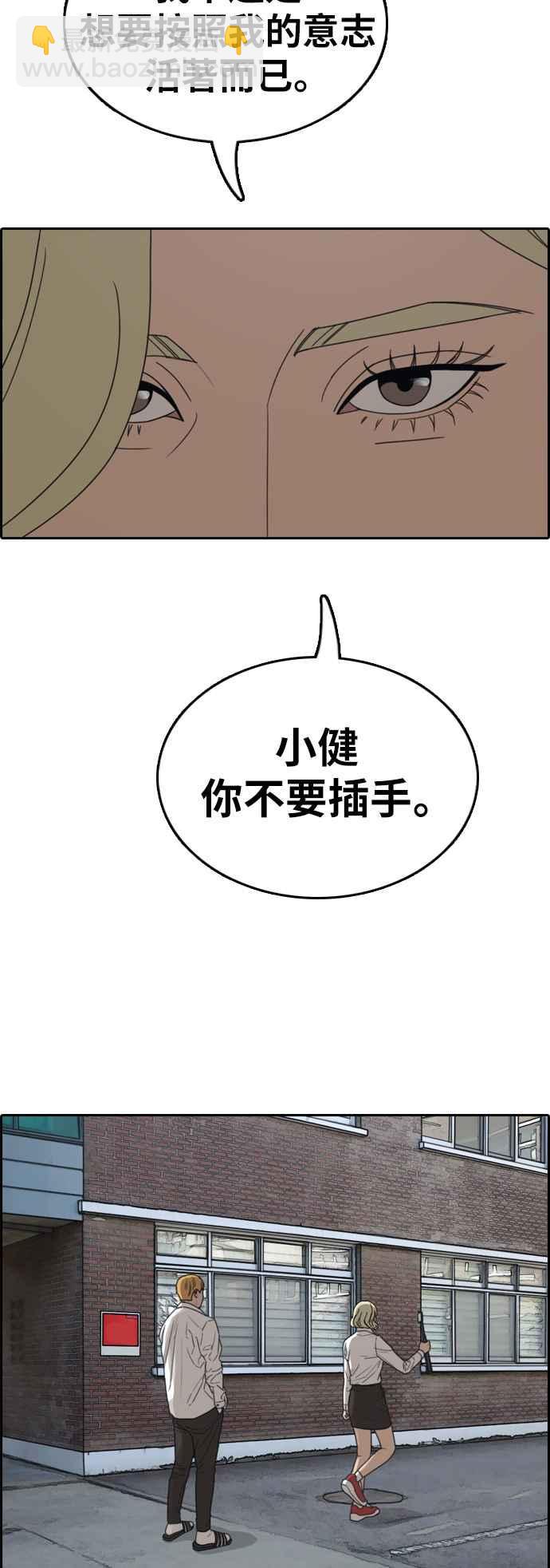 青春白卷 - [第361話] 夏林頻道(1)(1/2) - 4