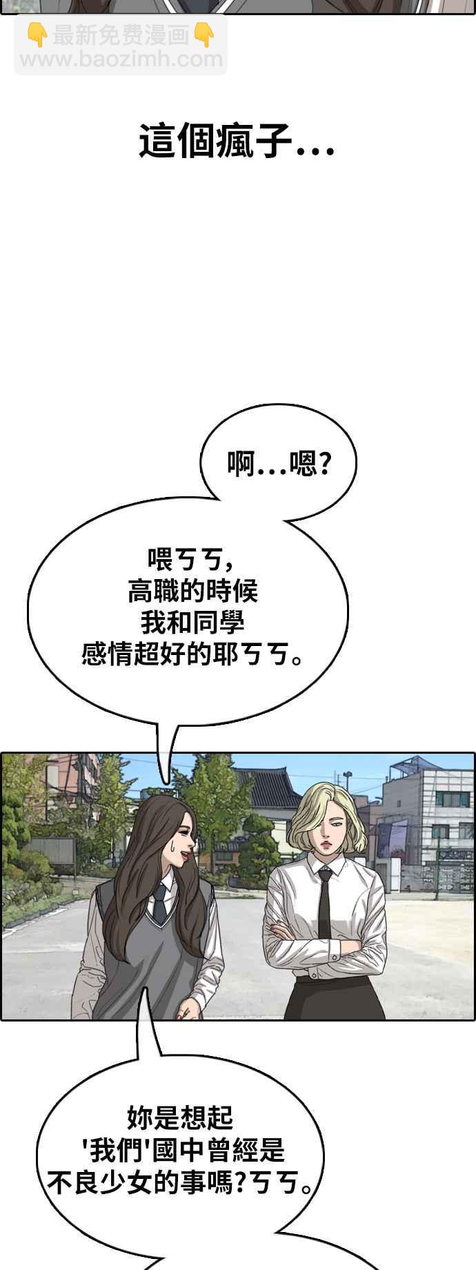 青春白卷 - [第363話] 夏林頻道(3)(1/2) - 4