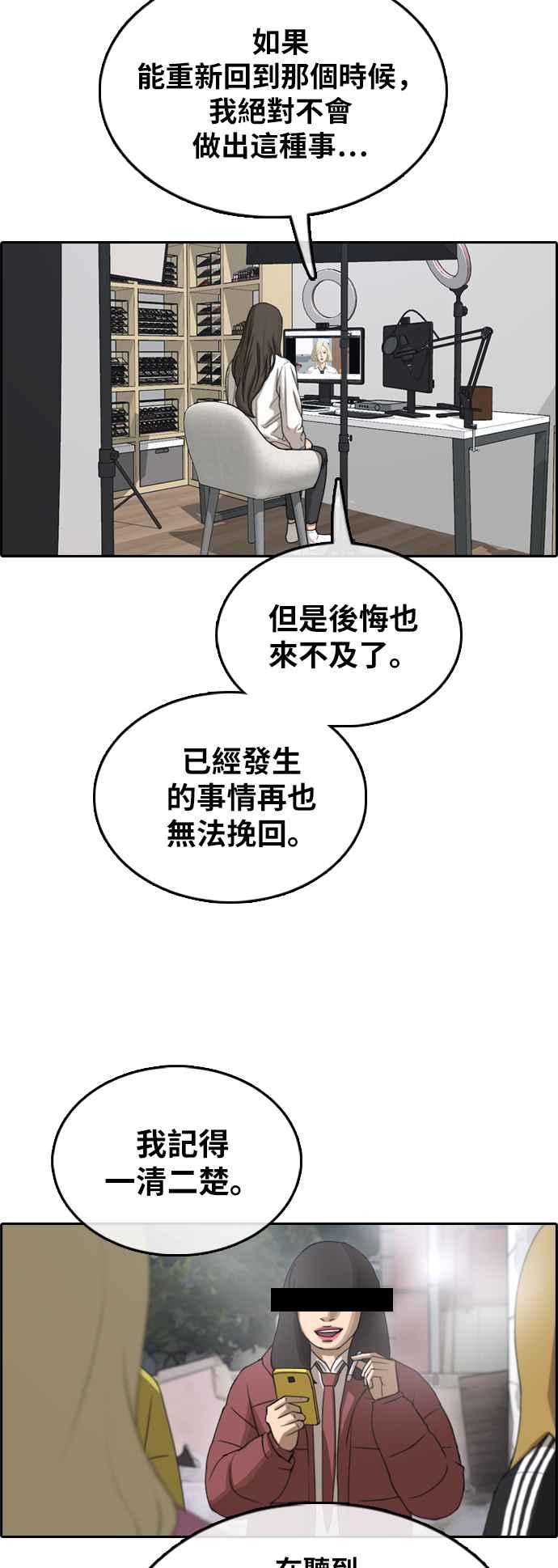 青春白卷 - [第365話] 夏林頻道(5)(1/2) - 6