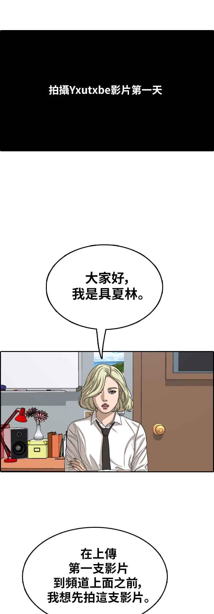 青春白卷 - [第365話] 夏林頻道(5)(1/2) - 4