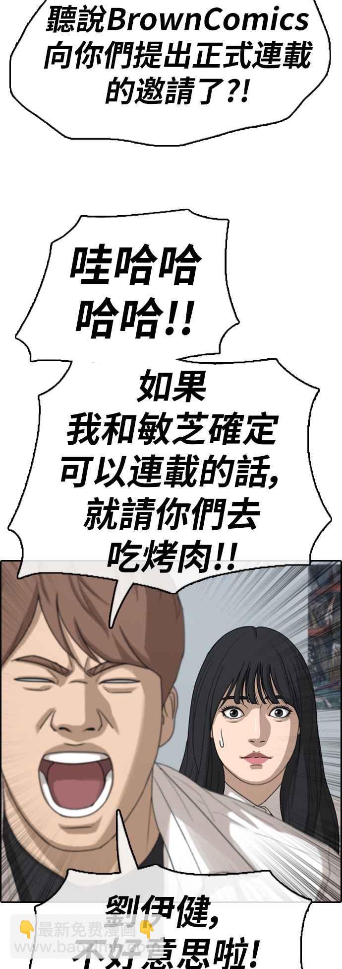 青春白卷 - [第367話] 正式連載(1)(1/2) - 6