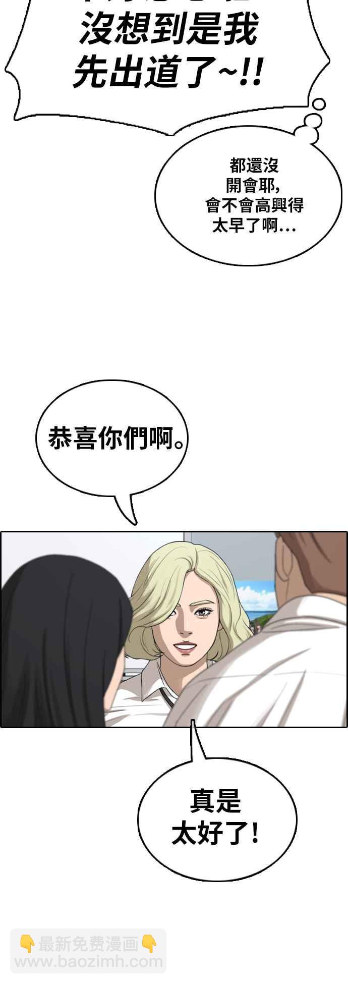 青春白卷 - [第367話] 正式連載(1)(1/2) - 7