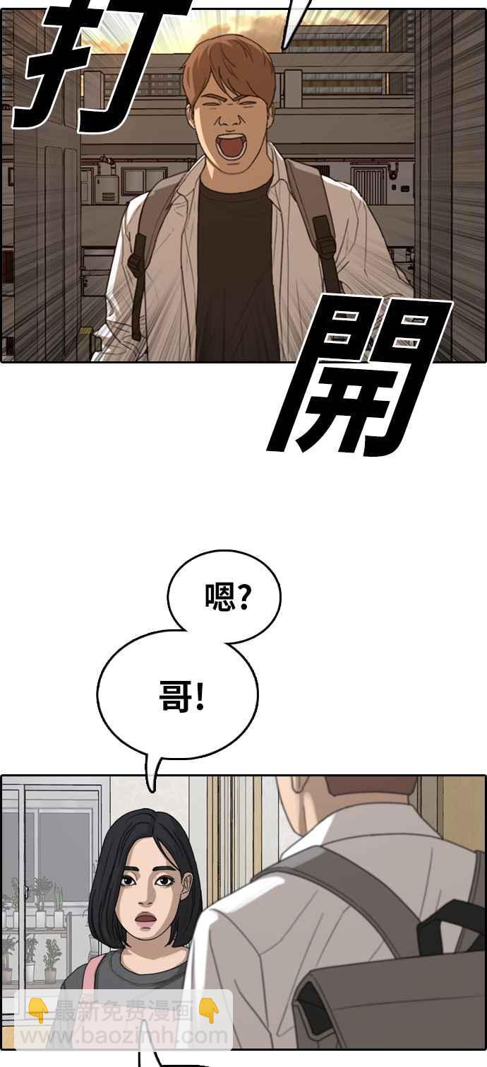 青春白卷 - [第367話] 正式連載(1)(1/2) - 2