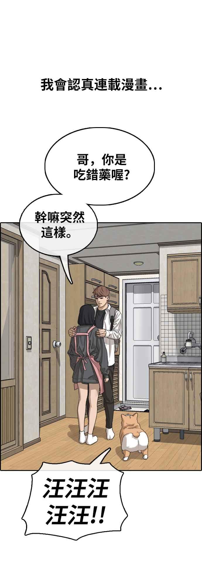 青春白卷 - [第367話] 正式連載(1)(1/2) - 6